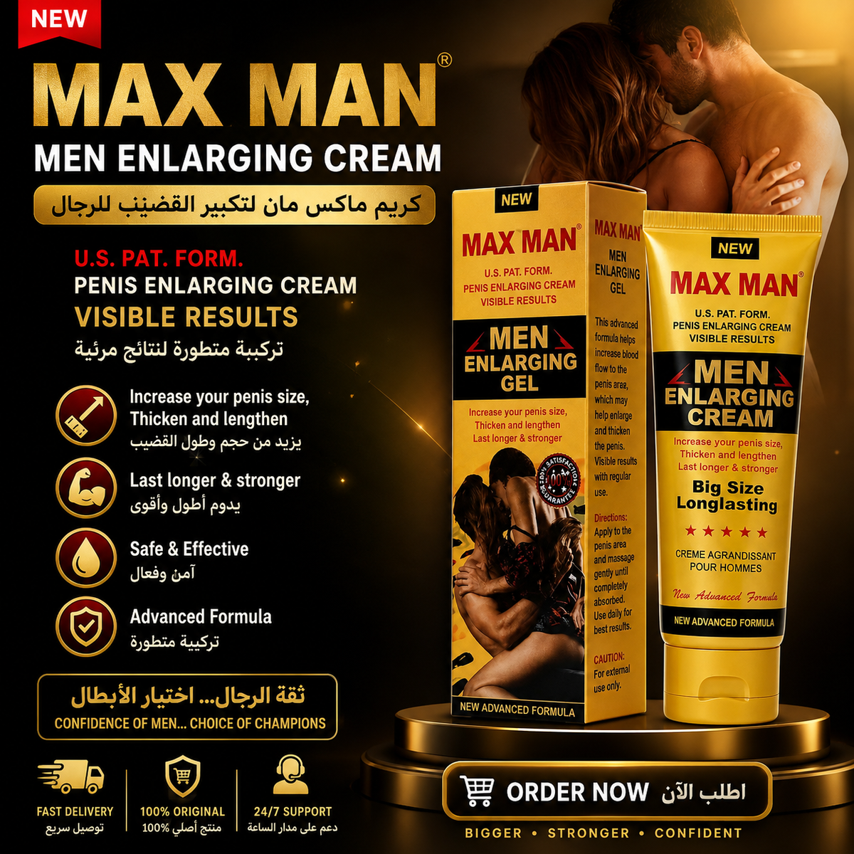 Max men cream